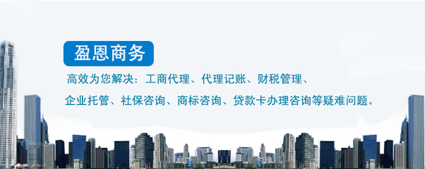 盈恩商務解析 如何通過網絡高效完成昆明安寧市工商注冊與網絡融資信息咨詢
