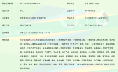 濟南恒春經濟咨詢服務 網絡融資信息咨詢的可靠伙伴