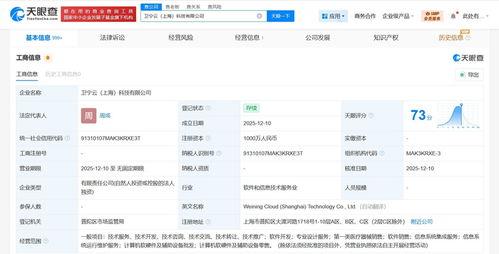 衛寧健康戰略布局新篇章 成立衛寧云科技，加碼信息系統集成與云服務