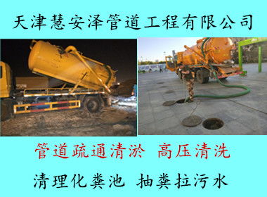 天津南開區專業管道維修與環境服務 吸糞水、吸污車出租與壓濾機租賃全解析