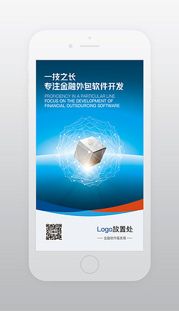 賦能未來(lái)，連接無(wú)限可能——卓越軟件外包服務(wù)，助力企業(yè)智贏商海